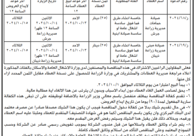 وزارة-الزراعة-1-1