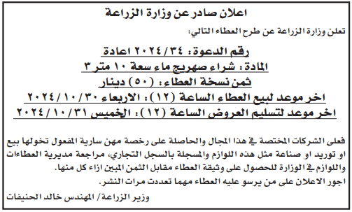 شراء صهريج ماء سعة 10 متر 3