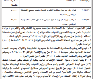 وزارة-الشباب-1-1