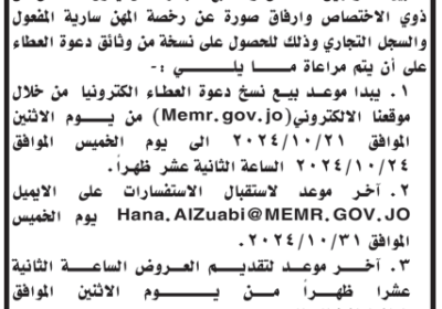 وزارة-الطاقة-3