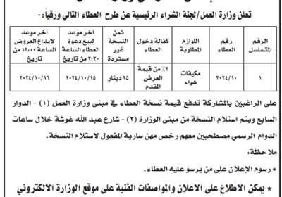 وزارة-العمل-1-1