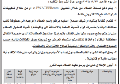 اشغال-البلقاء-2