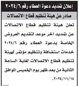 خدمة استضافة وتنظيم مؤتمر