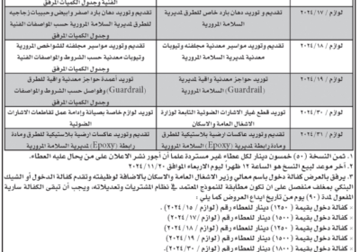 الاشغال-1-1