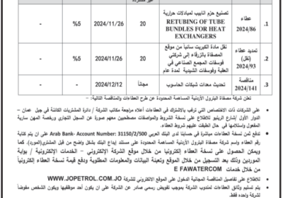 البترول-2-2