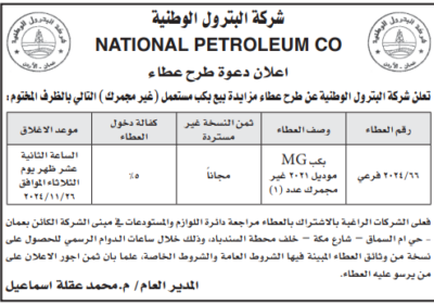 البترول-2