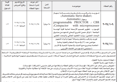 البلقاء-1