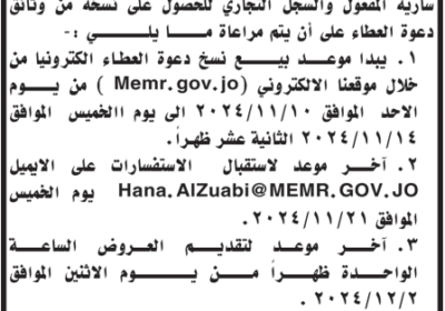 الطاقة-2