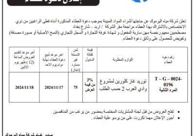 اليرموك-1-1