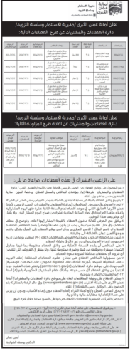 توريد وتركيب وتشغيل ماكنة طباعة شواخص بالاحبار العاكسة