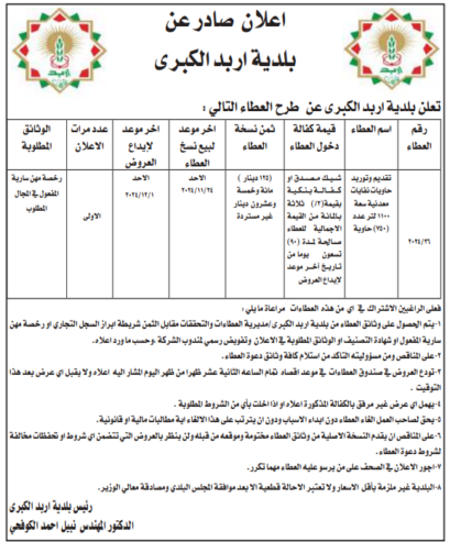 تقديم وتوريد حاويات نفايات معدنية