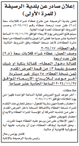 شراء قلابات سعة (2.5)