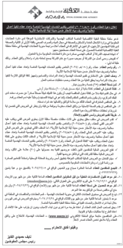 تقديم الخدمات الهندسية الخاصة بإعداد عطاء تنفيذ أعمال معالجة وتصريف مياه الأمطار ضمن مدينة آيلة الإسلامية الأثرية