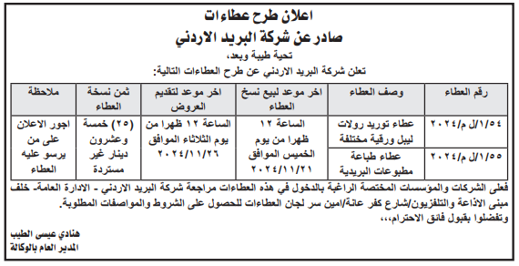 توريد رولات لبيبل ورقية مختلفة