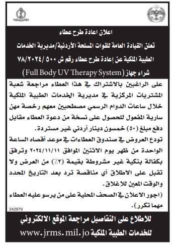 Full Body UV Therapy System