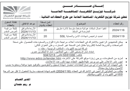 تجديد تراخيص شهادات الامن والحماية