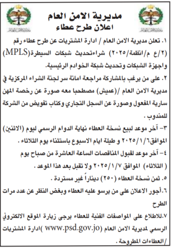 شراء تحديث شبكات السيطرة