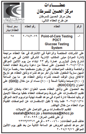 point-of-care testing poct glueose testing system