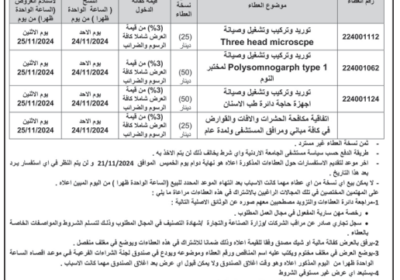 مستشفى-الجامعة-