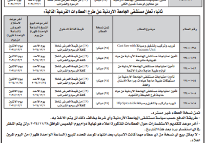 مستشفى-الجامعة-1-10