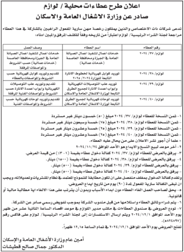 توريد كوابل كهربائية لخطوط الانارة