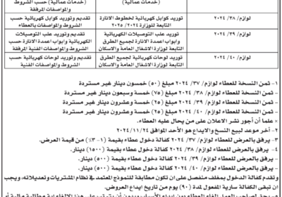 وزارة-الاشغال-1-2